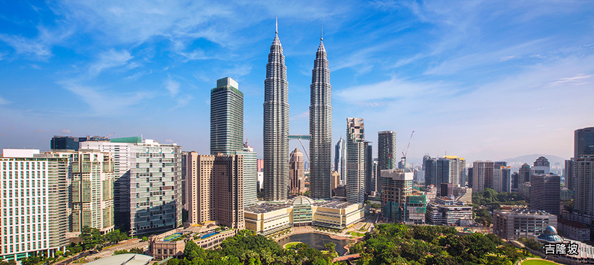 吉隆坡Kuala Lumpur
